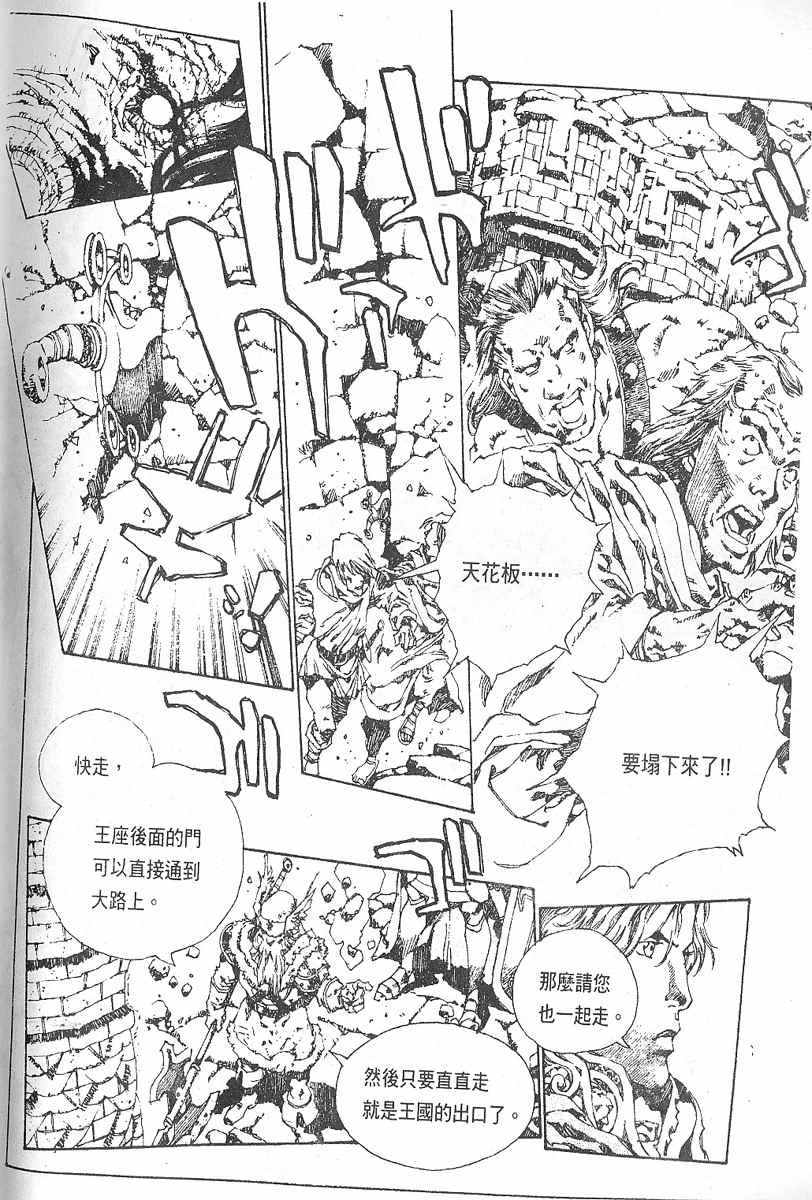 《罗德岛战记》漫画 010集