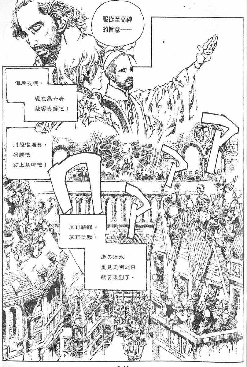 《罗德岛战记》漫画 009集