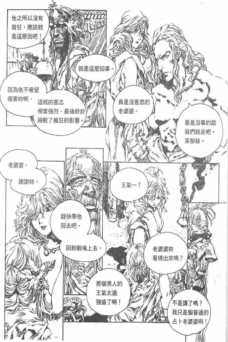 《罗德岛战记》漫画 009集