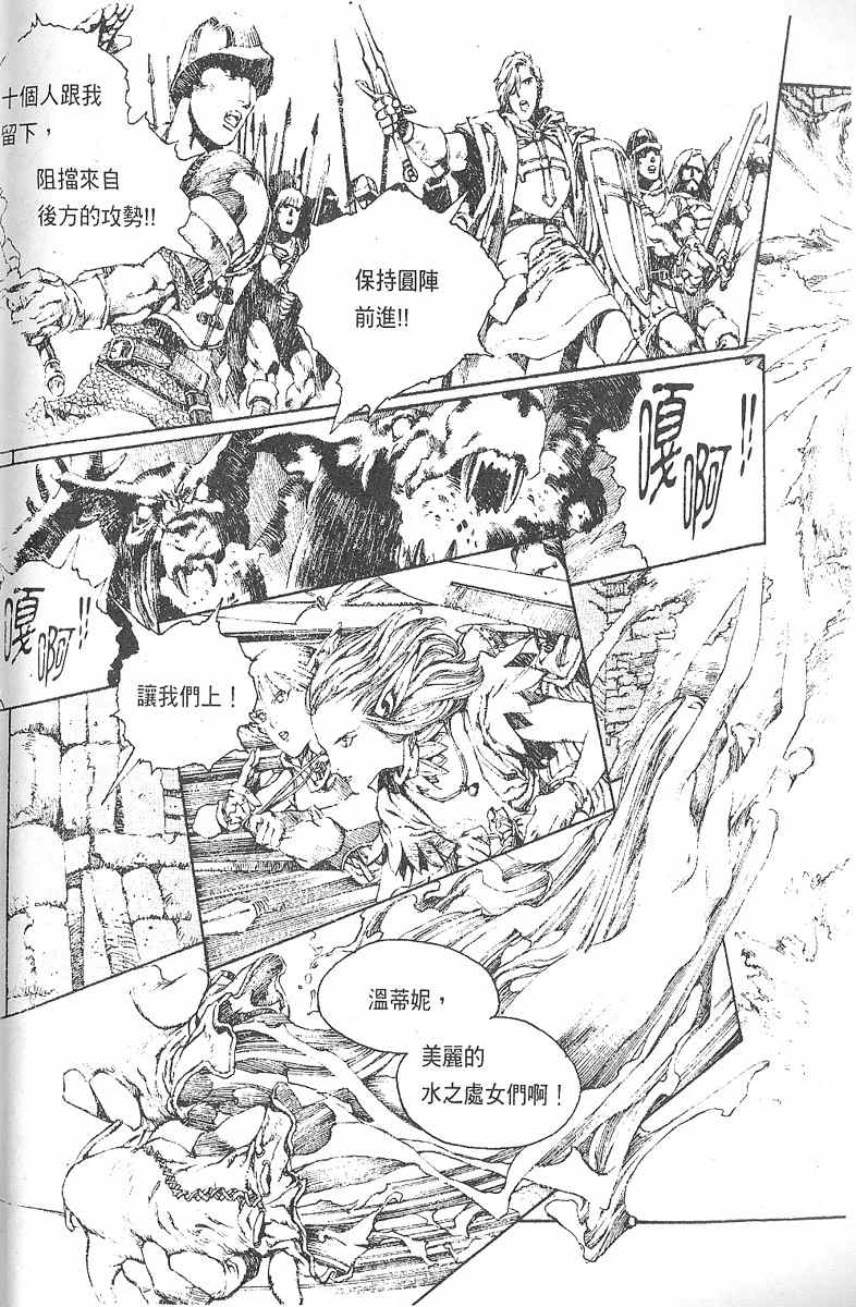 《罗德岛战记》漫画 009集