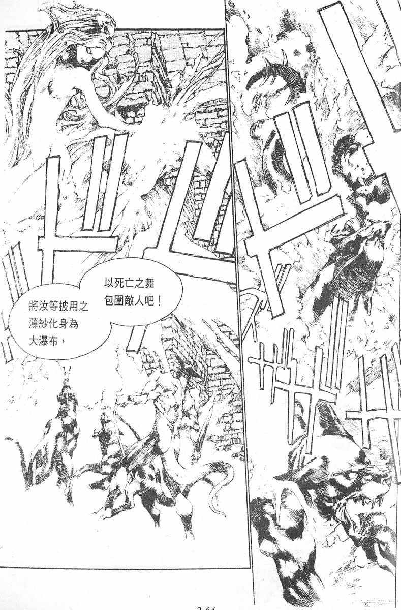 《罗德岛战记》漫画 009集