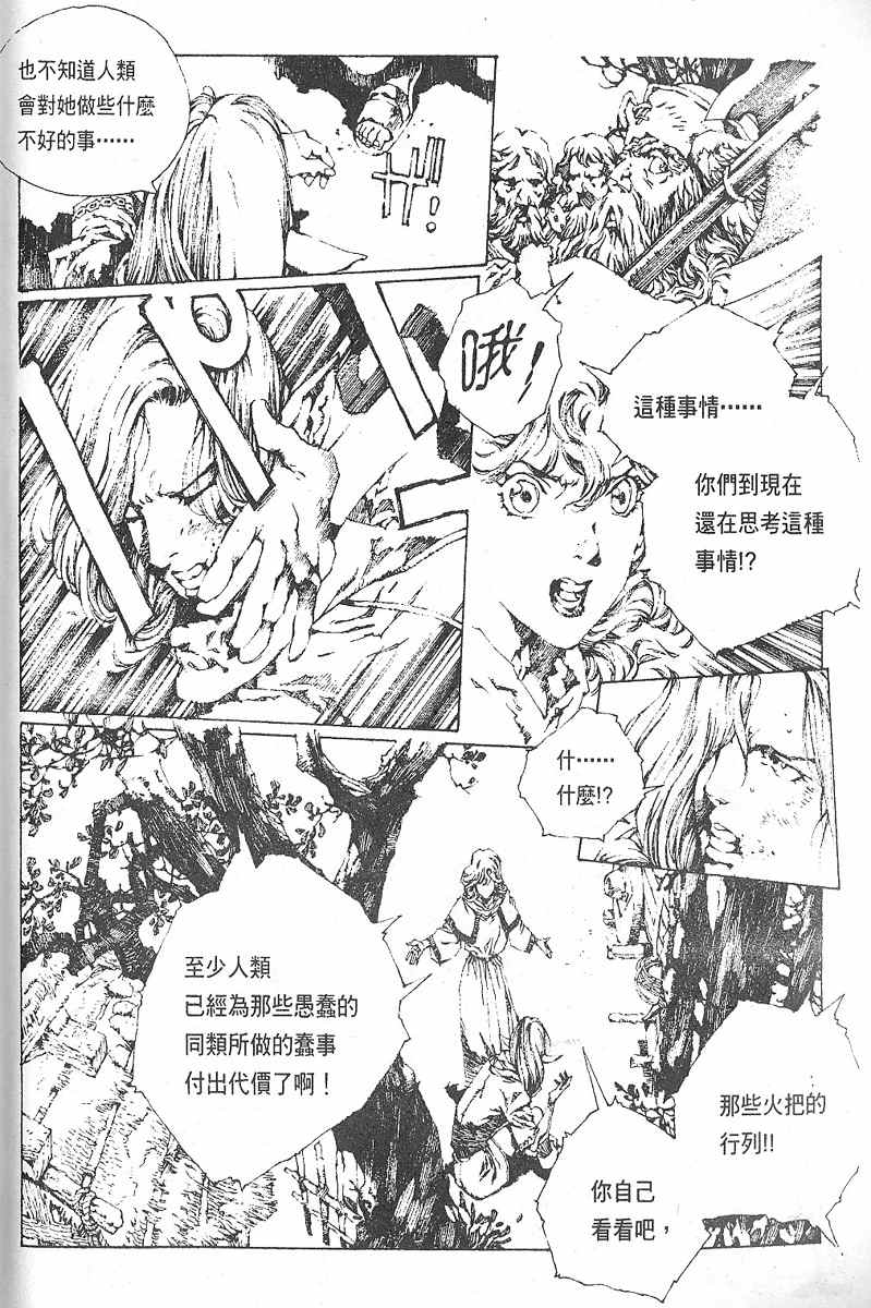 《罗德岛战记》漫画 008集