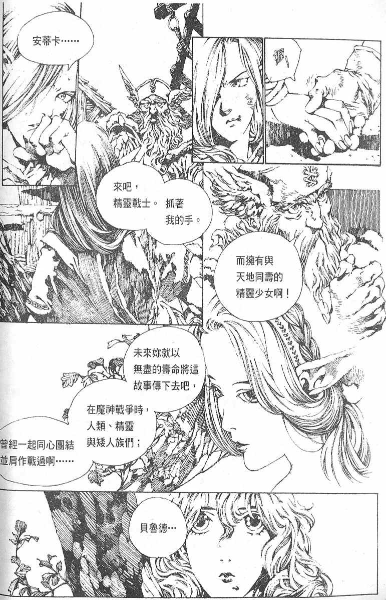 《罗德岛战记》漫画 008集