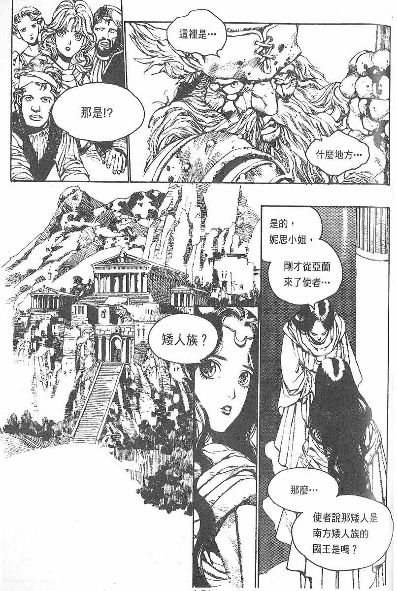 《罗德岛战记》漫画 002集