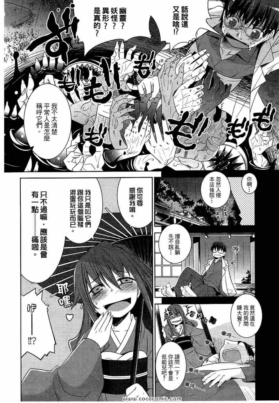 《唐伞才女》漫画 唐伞才媛 01卷