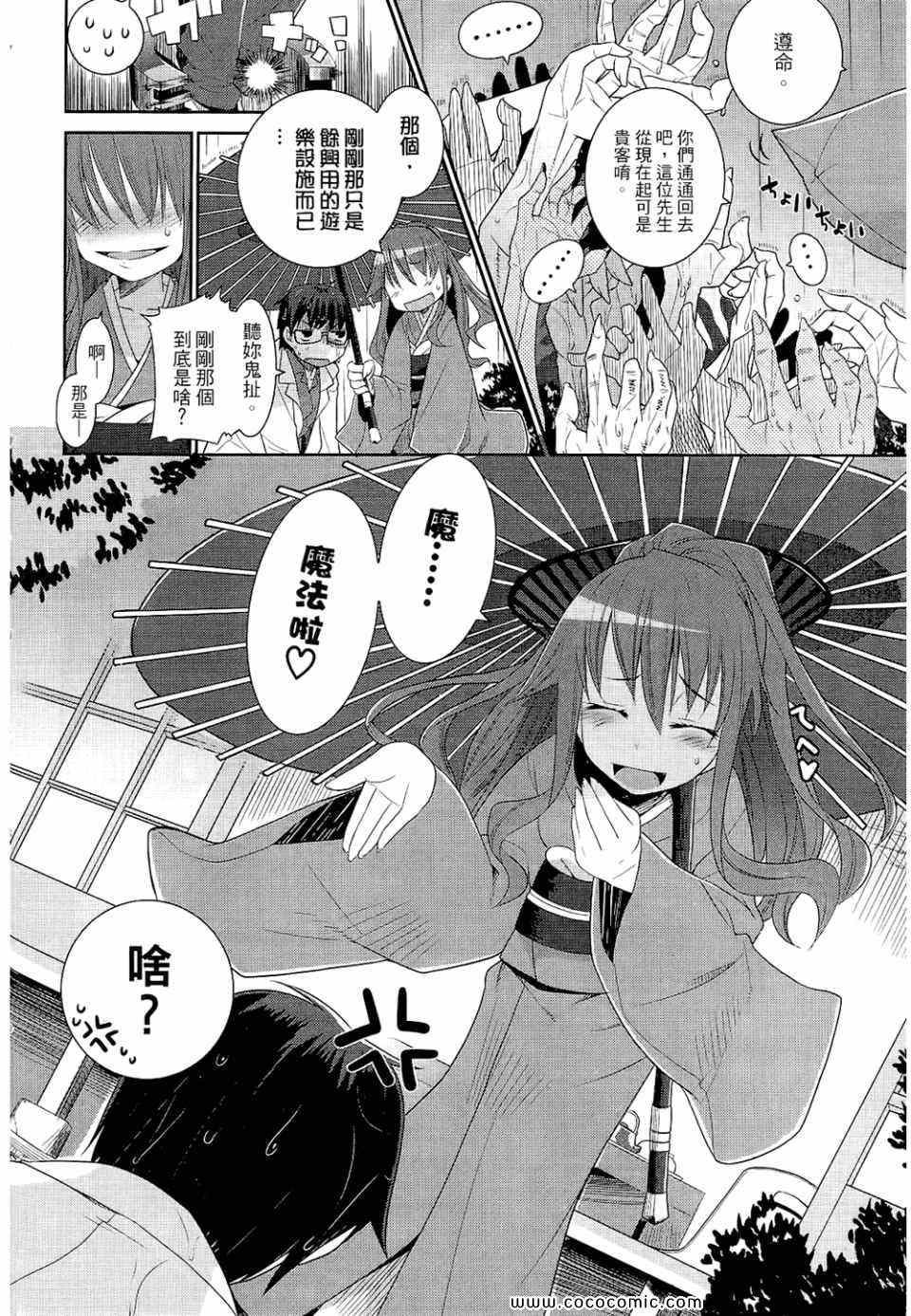 《唐伞才女》漫画 唐伞才媛 01卷