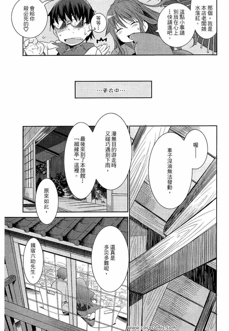 《唐伞才女》漫画 唐伞才媛 01卷