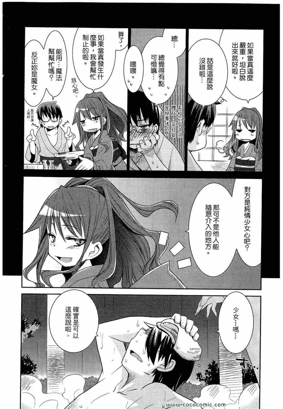 《唐伞才女》漫画 唐伞才媛 01卷