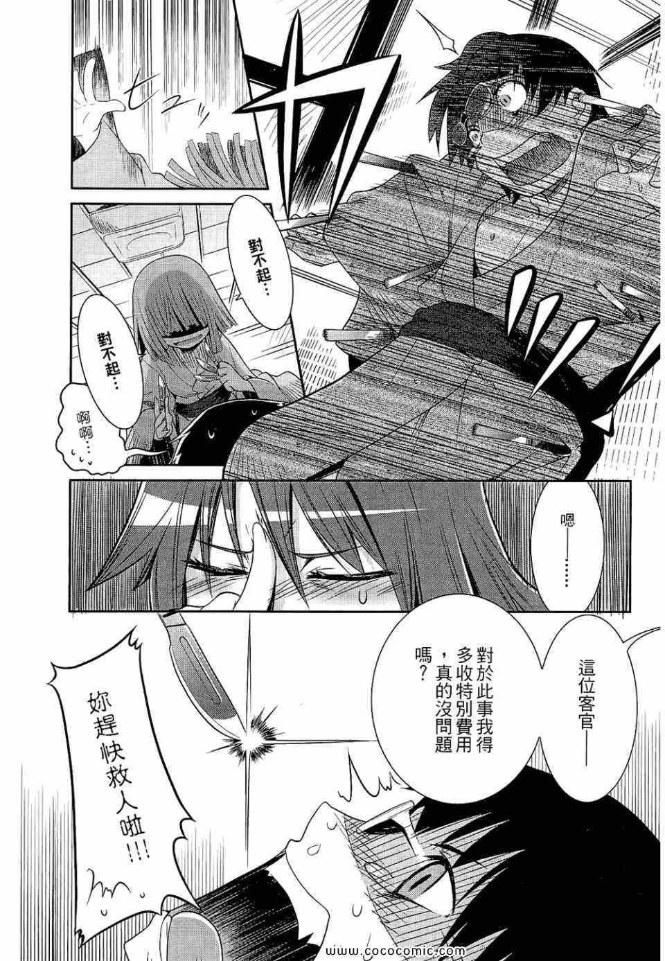 《唐伞才女》漫画 唐伞才媛 01卷