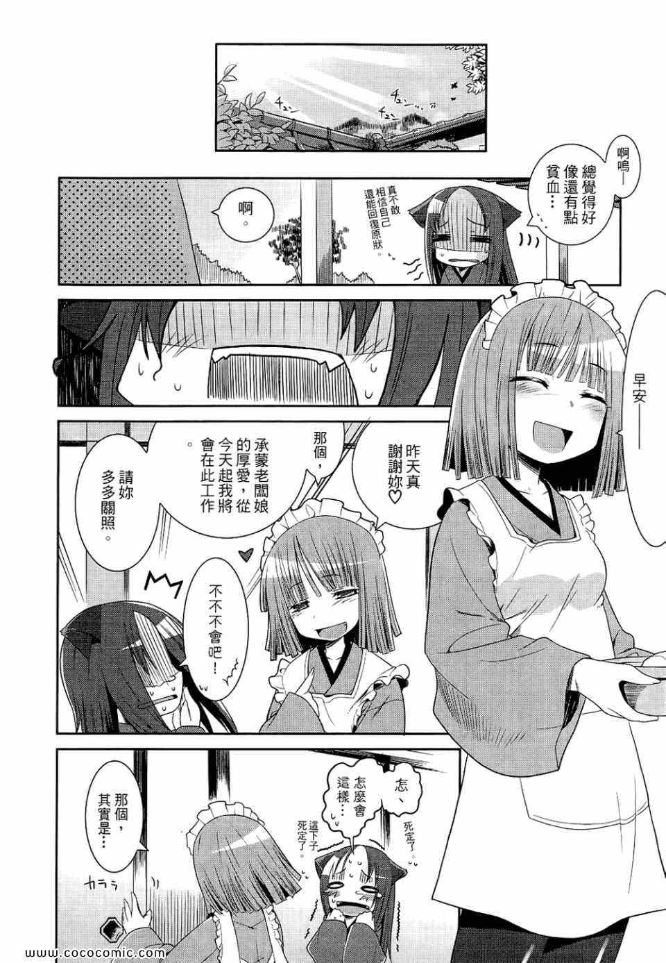 《唐伞才女》漫画 唐伞才媛 01卷