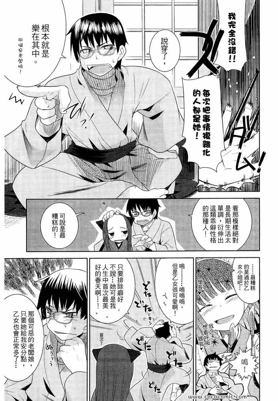 《唐伞才女》漫画 唐伞才媛 01卷