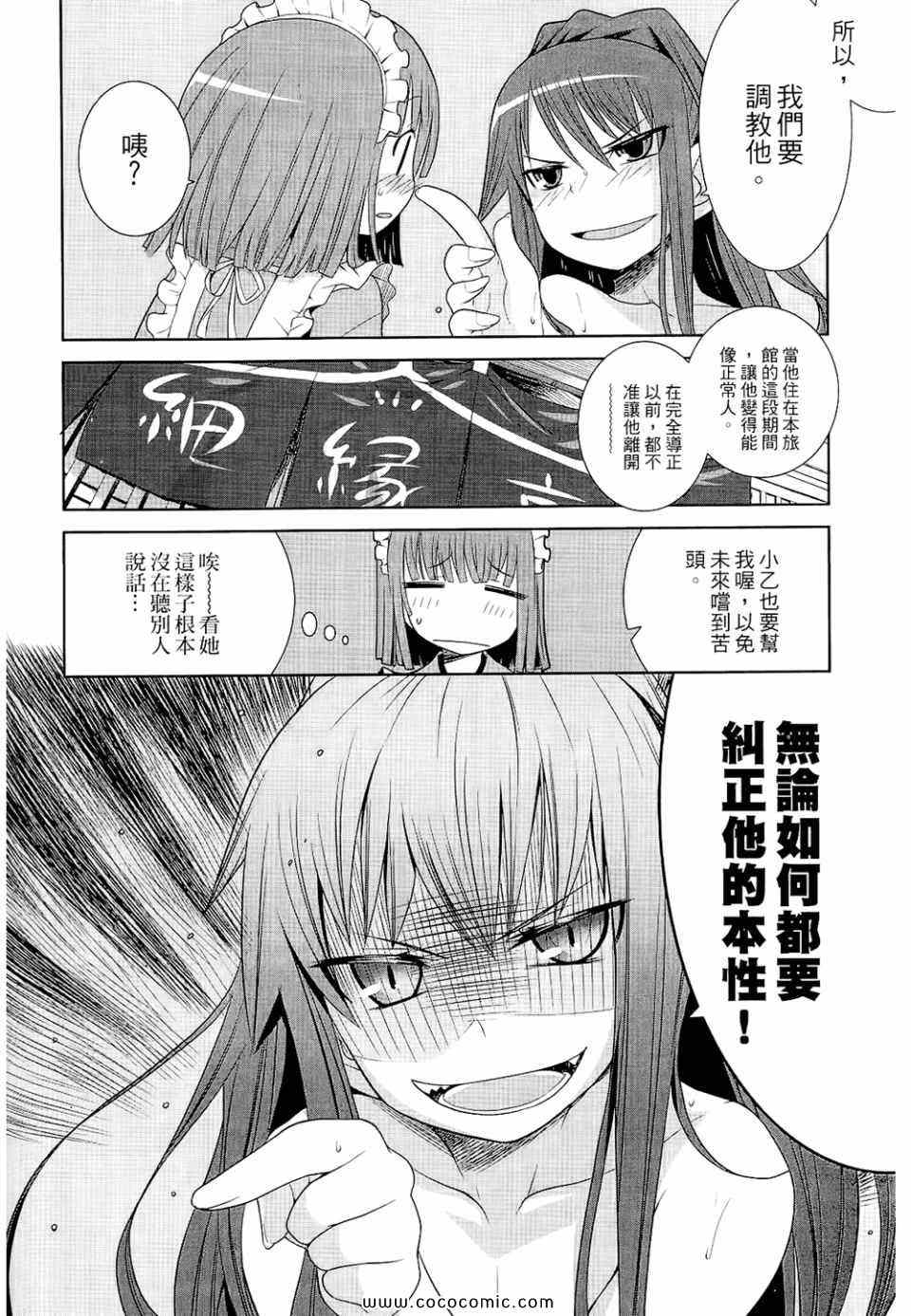 《唐伞才女》漫画 唐伞才媛 01卷