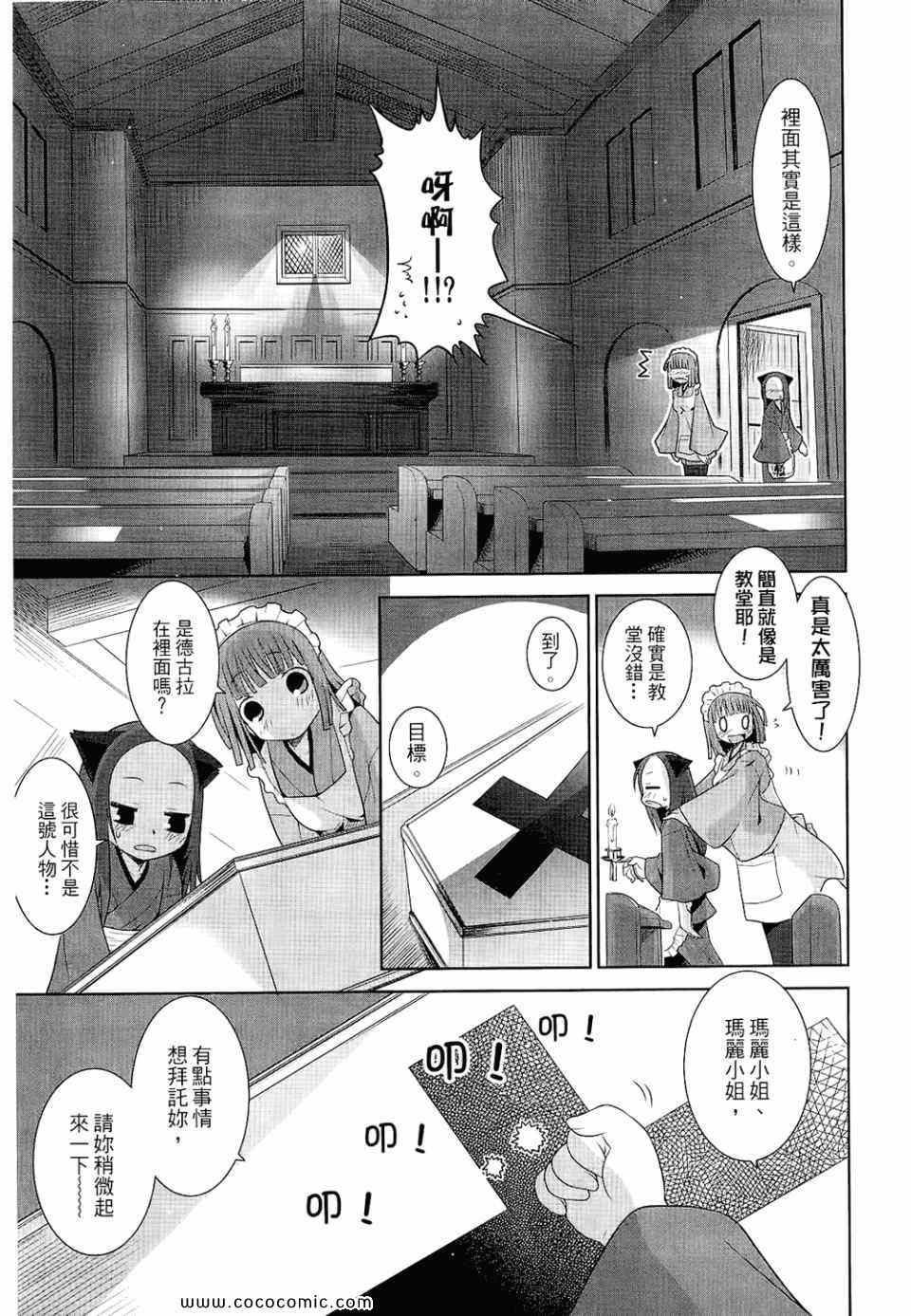 《唐伞才女》漫画 唐伞才媛 01卷