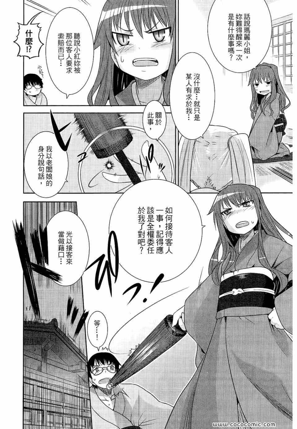 《唐伞才女》漫画 唐伞才媛 01卷