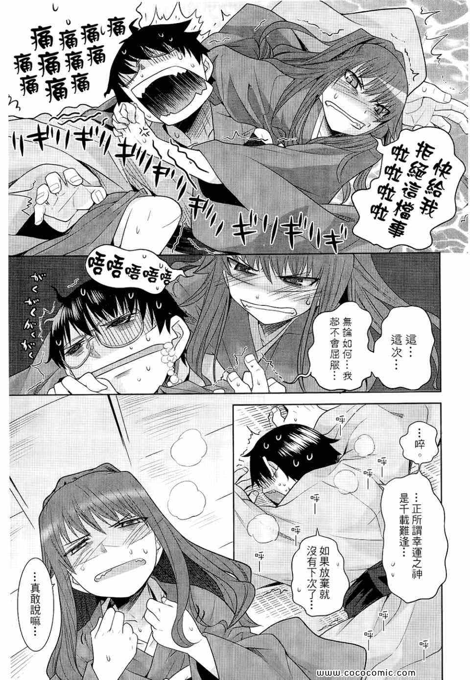 《唐伞才女》漫画 唐伞才媛 01卷