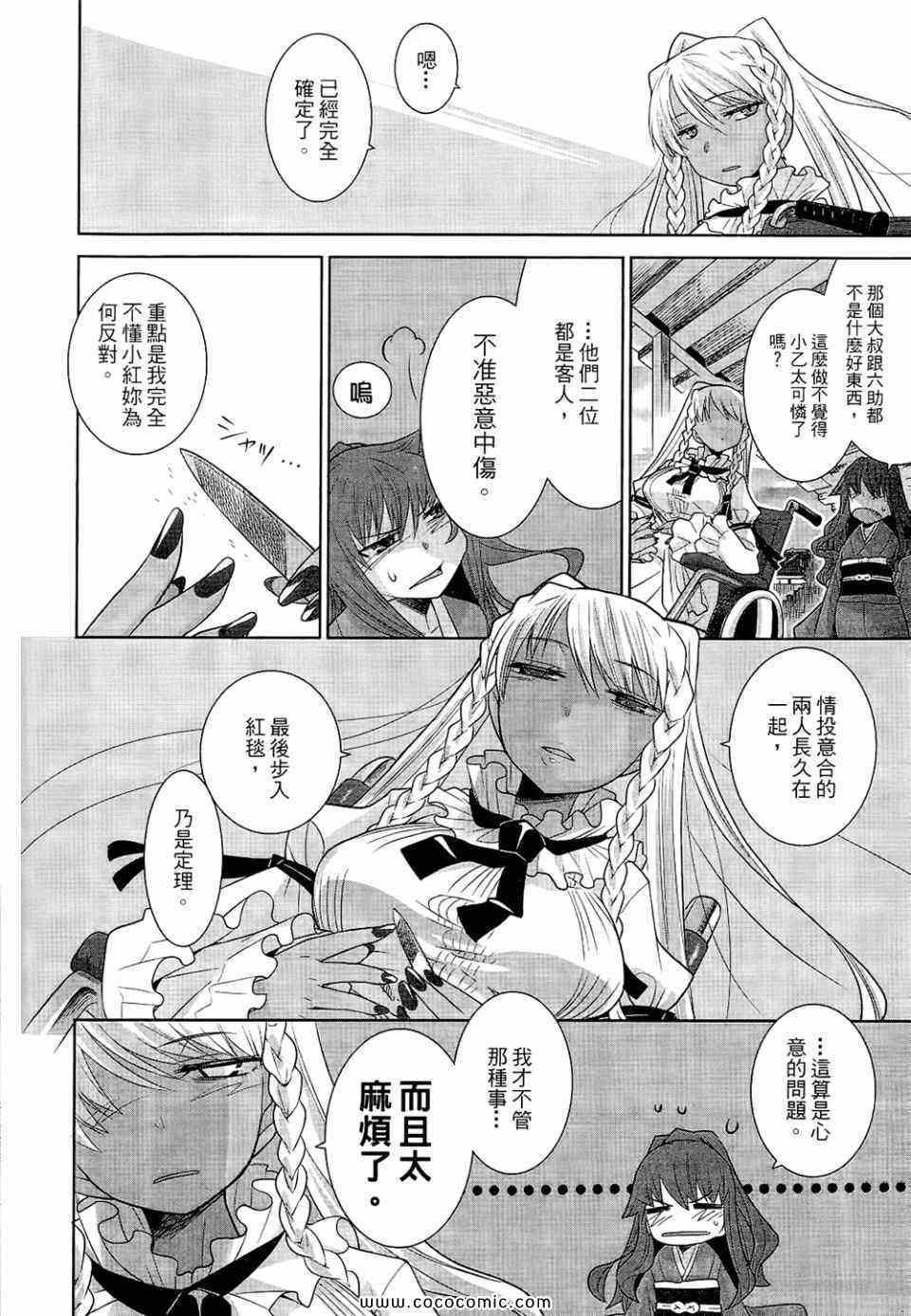 《唐伞才女》漫画 唐伞才媛 01卷