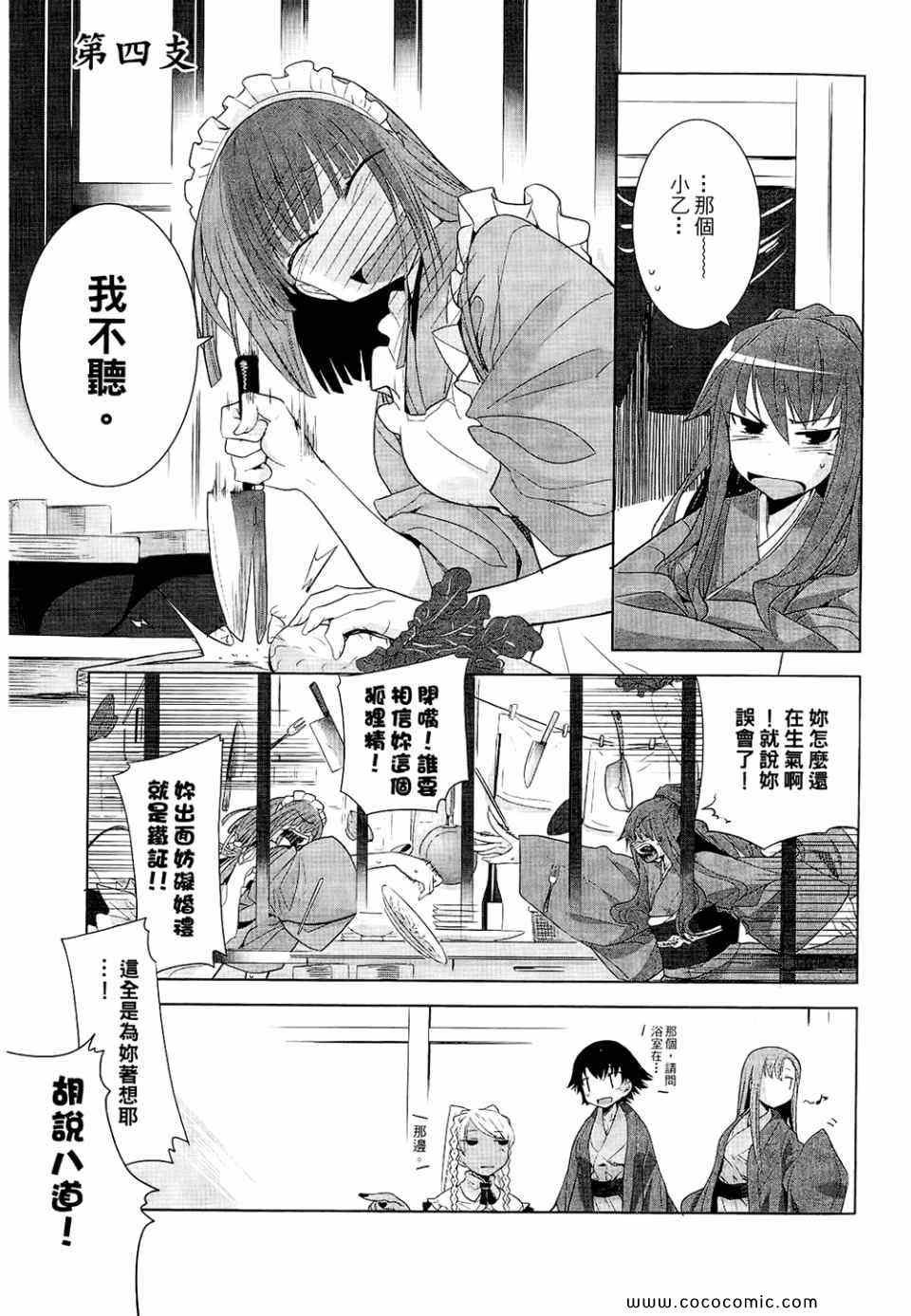 《唐伞才女》漫画 唐伞才媛 01卷