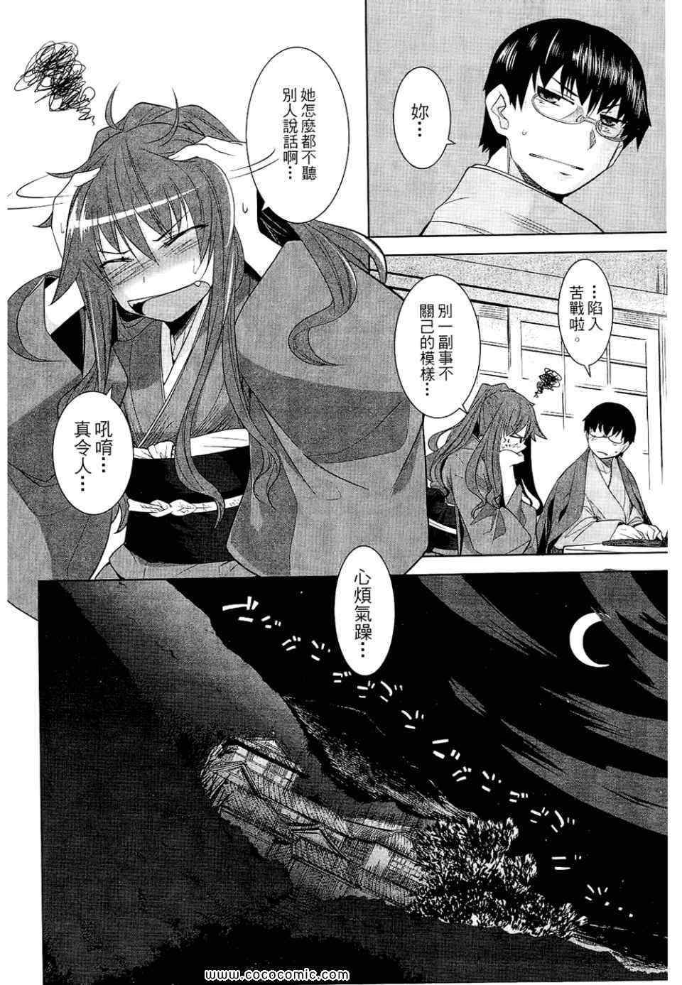 《唐伞才女》漫画 唐伞才媛 01卷