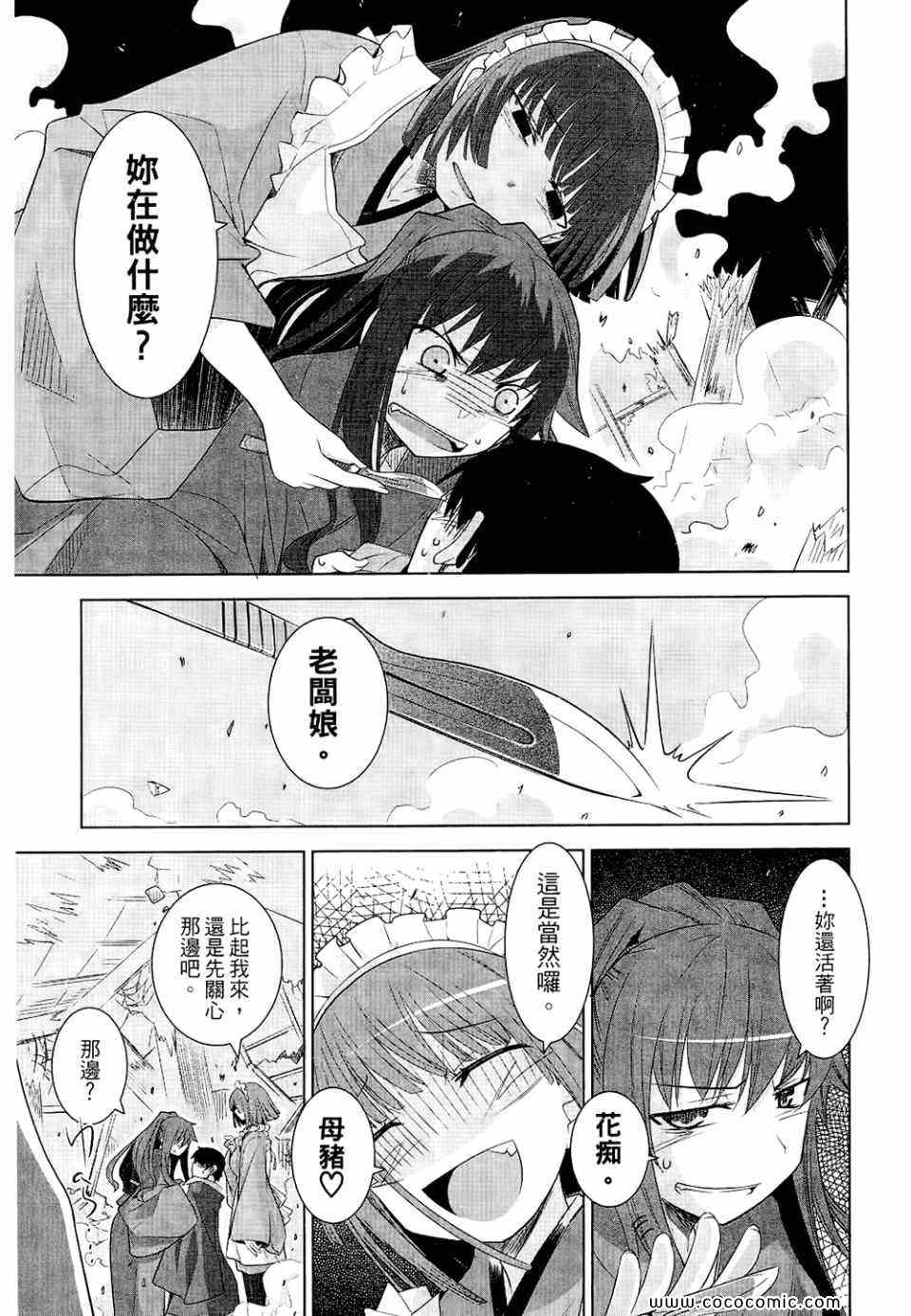 《唐伞才女》漫画 唐伞才媛 01卷