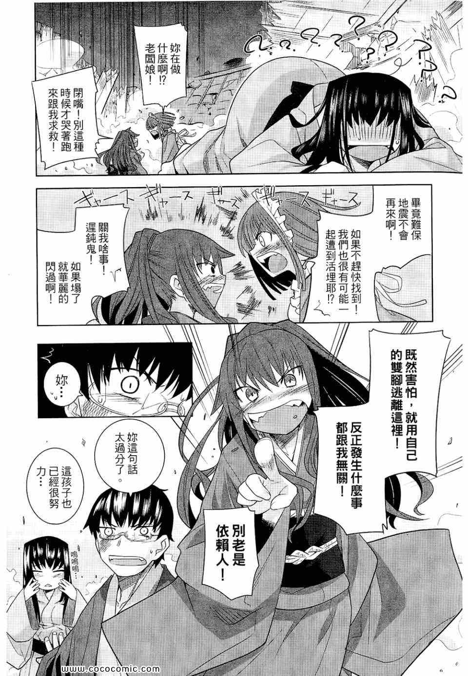 《唐伞才女》漫画 唐伞才媛 01卷