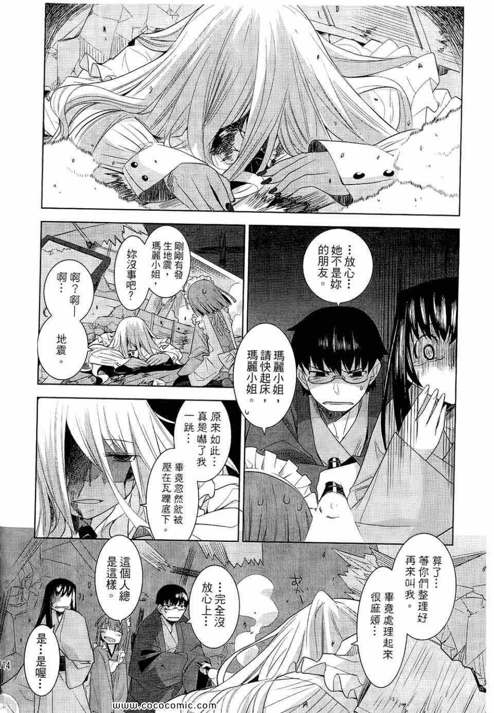 《唐伞才女》漫画 唐伞才媛 01卷