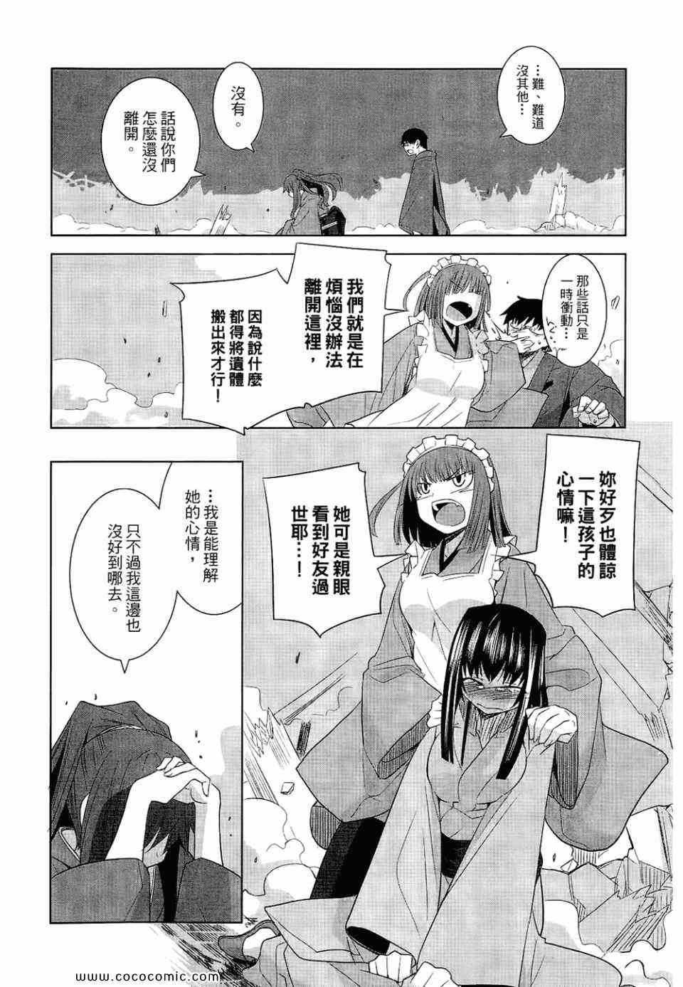 《唐伞才女》漫画 唐伞才媛 01卷