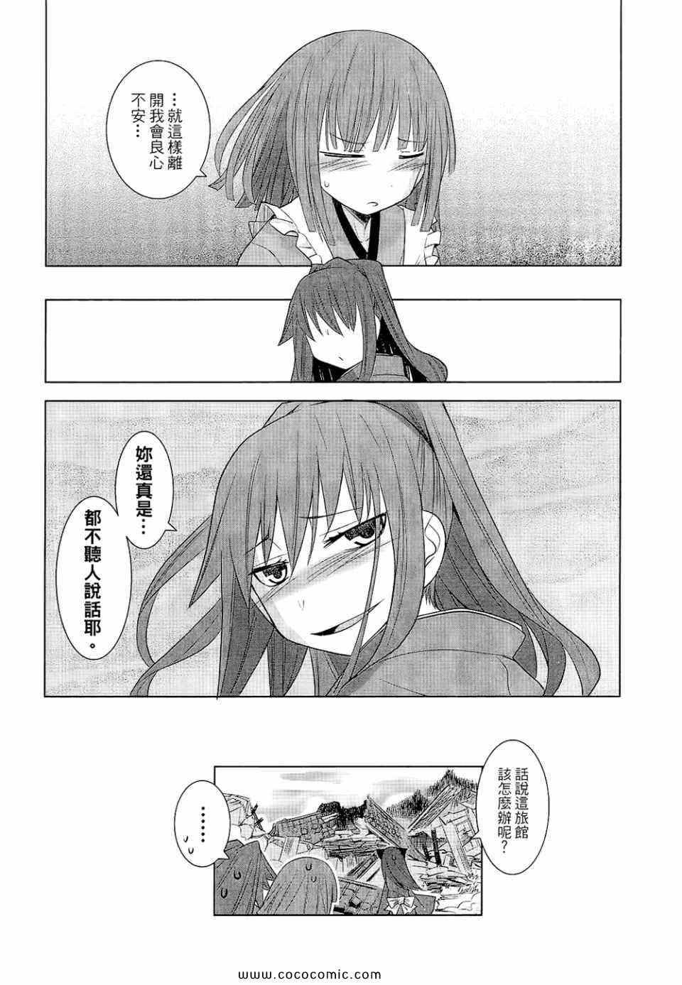 《唐伞才女》漫画 唐伞才媛 01卷