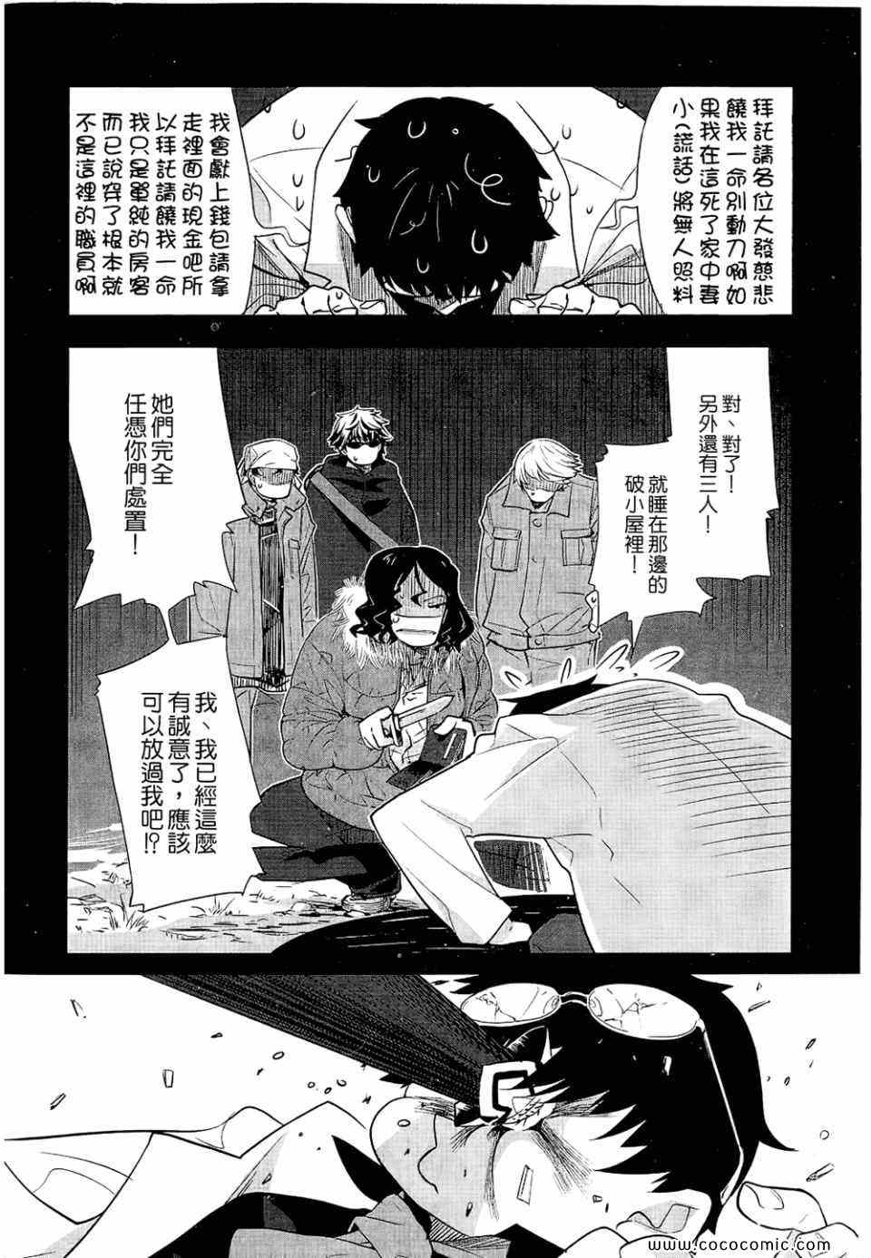 《唐伞才女》漫画 唐伞才媛 01卷