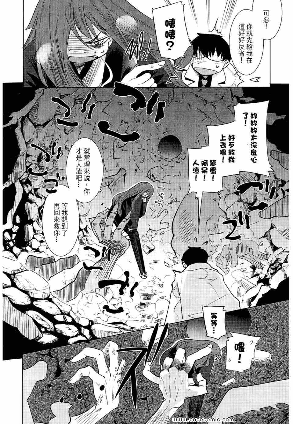 《唐伞才女》漫画 唐伞才媛 01卷