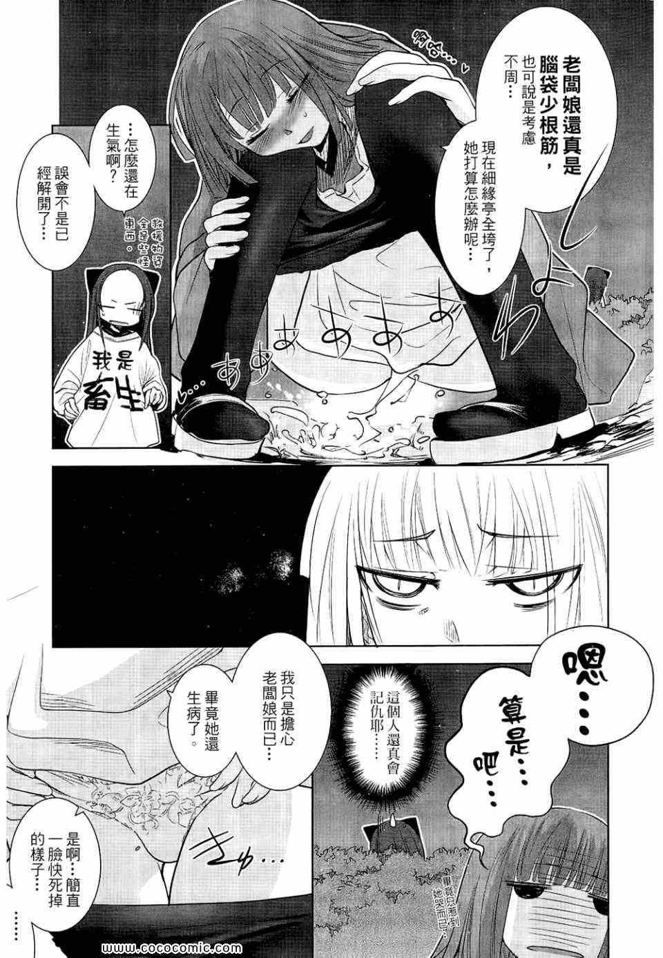 《唐伞才女》漫画 唐伞才媛 01卷