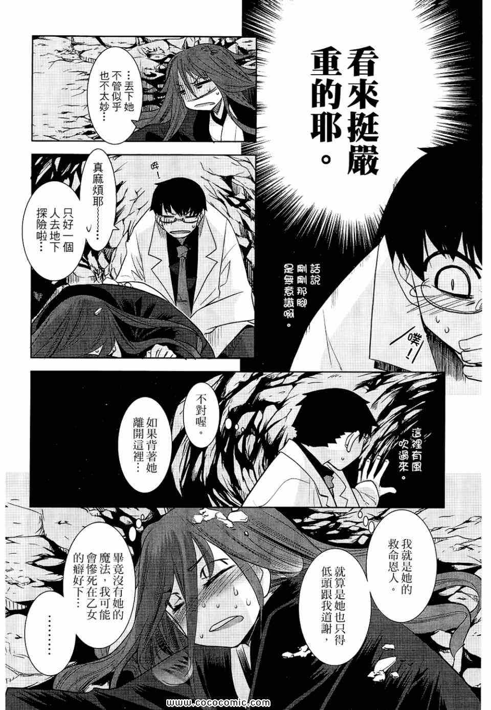 《唐伞才女》漫画 唐伞才媛 01卷