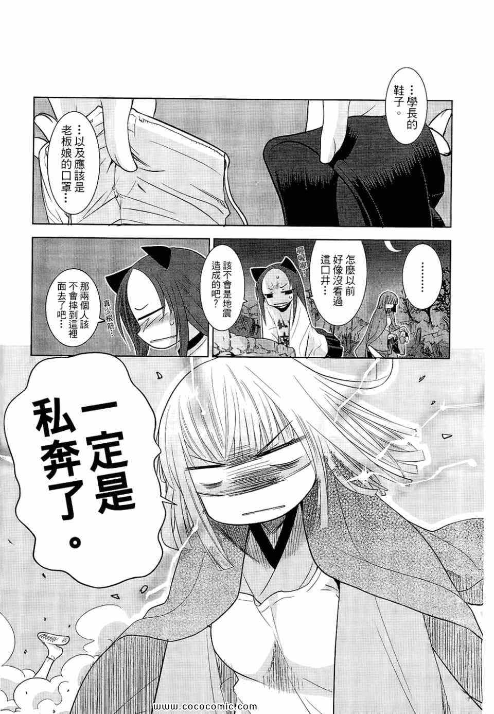 《唐伞才女》漫画 唐伞才媛 01卷