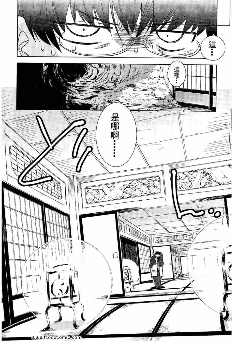 《唐伞才女》漫画 唐伞才媛 01卷