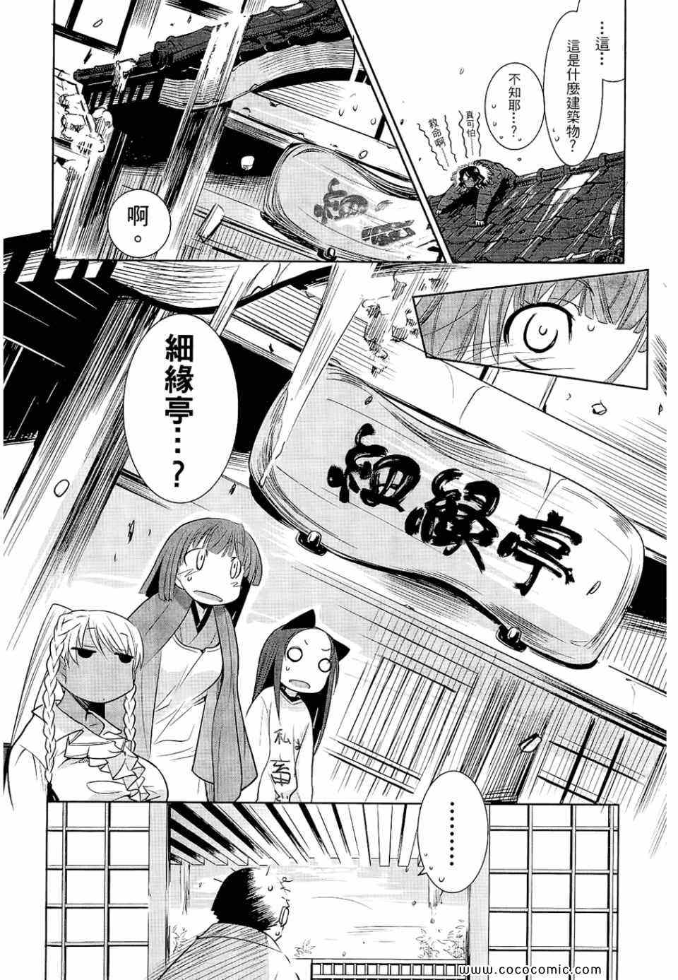 《唐伞才女》漫画 唐伞才媛 01卷