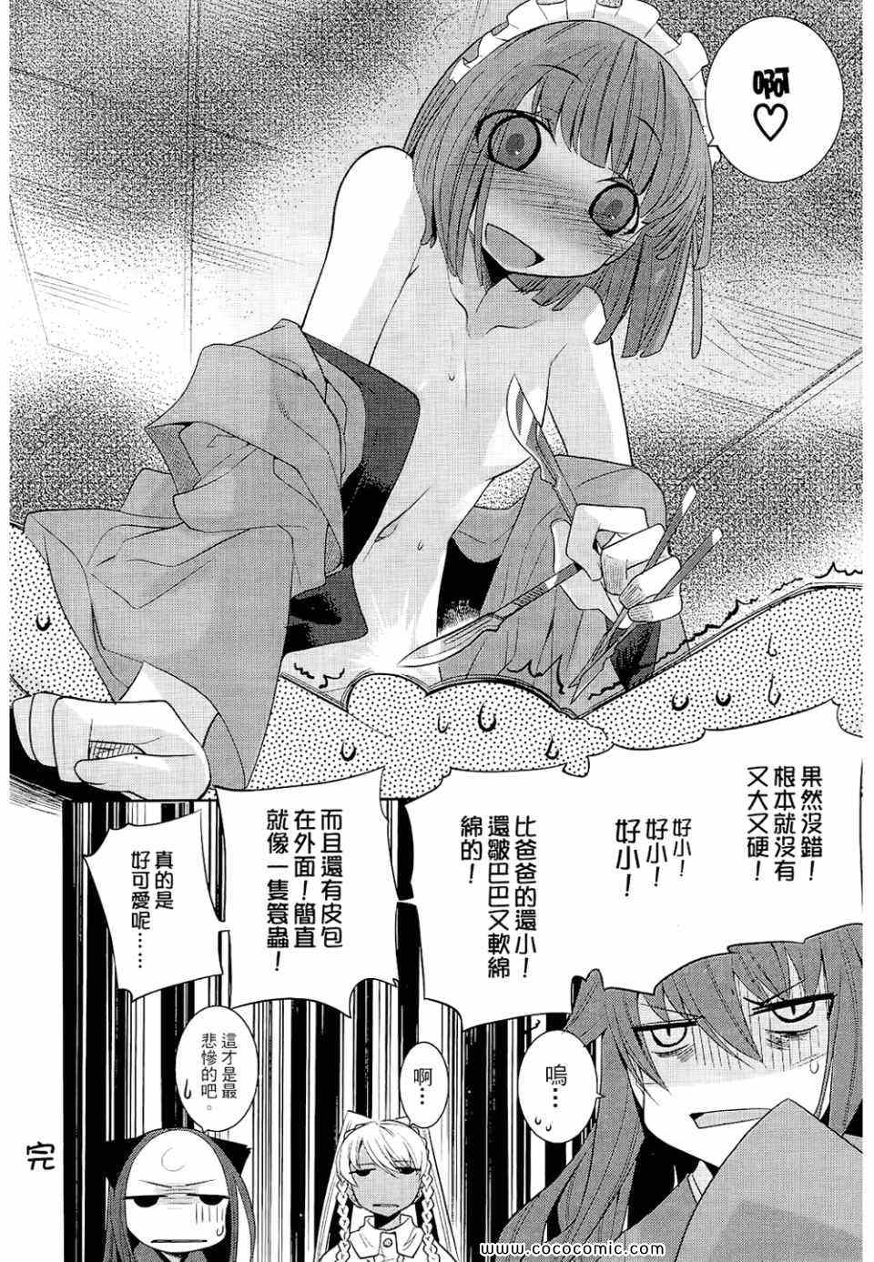 《唐伞才女》漫画 唐伞才媛 01卷