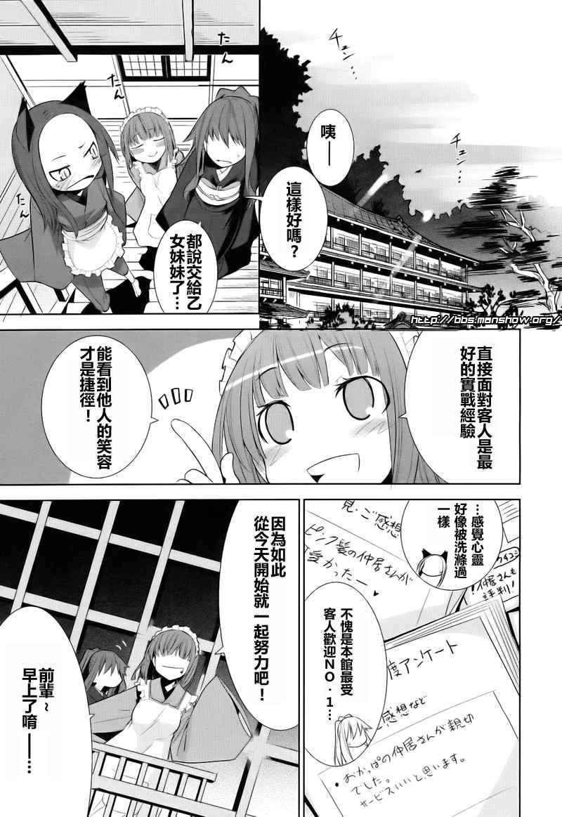 《唐伞才女》漫画 唐伞才媛008集