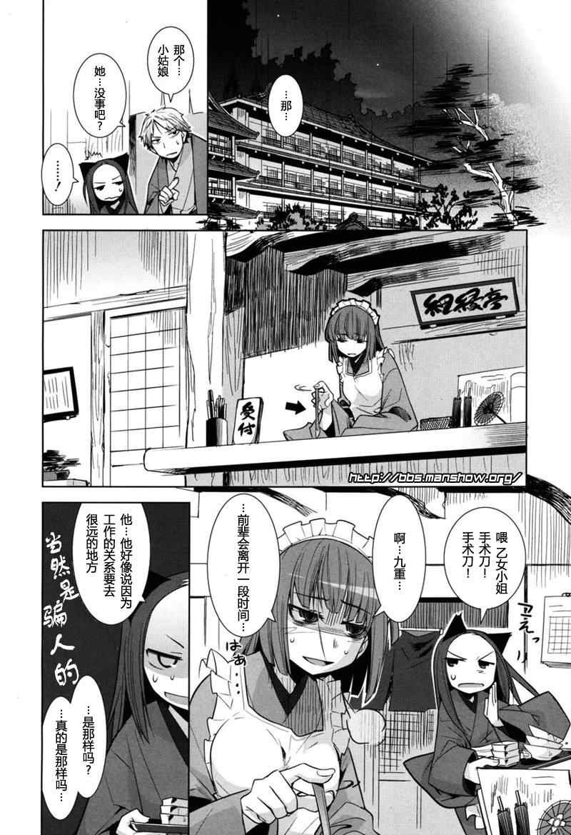 《唐伞才女》漫画 唐伞才媛007集