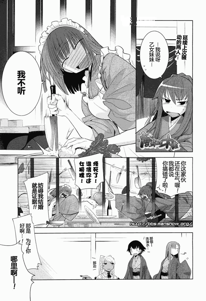 《唐伞才女》漫画 唐伞才媛004集