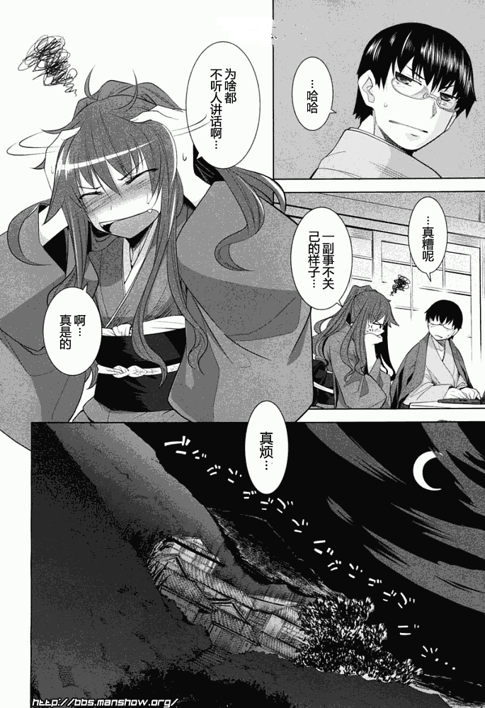 《唐伞才女》漫画 唐伞才媛004集