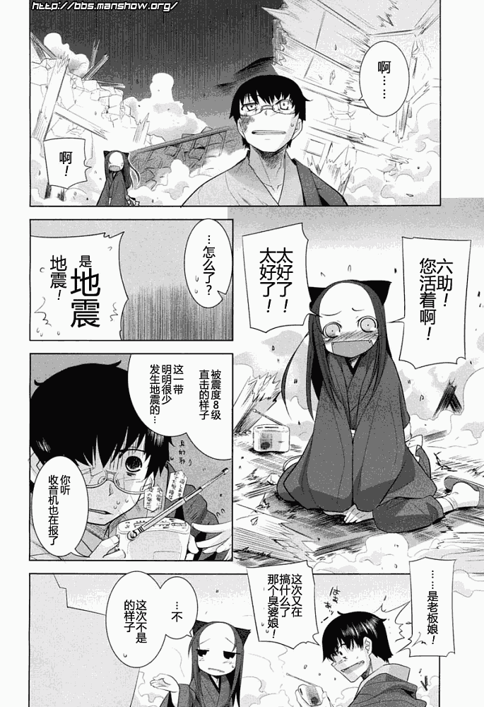 《唐伞才女》漫画 唐伞才媛004集