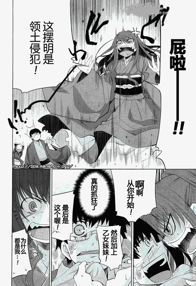 《唐伞才女》漫画 唐伞才媛004集