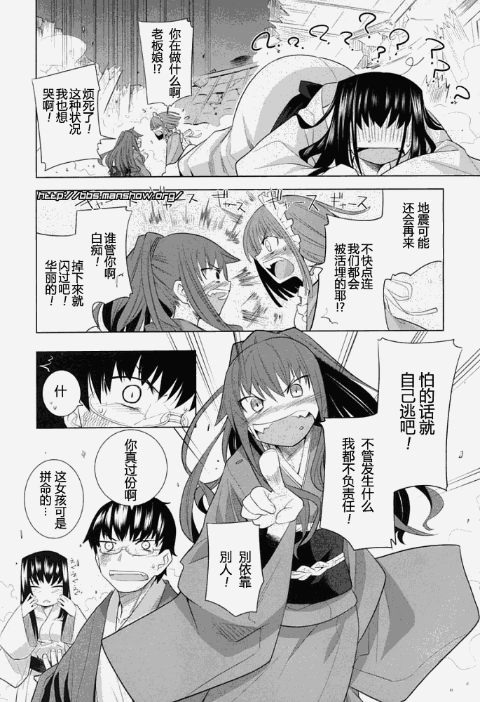 《唐伞才女》漫画 唐伞才媛004集