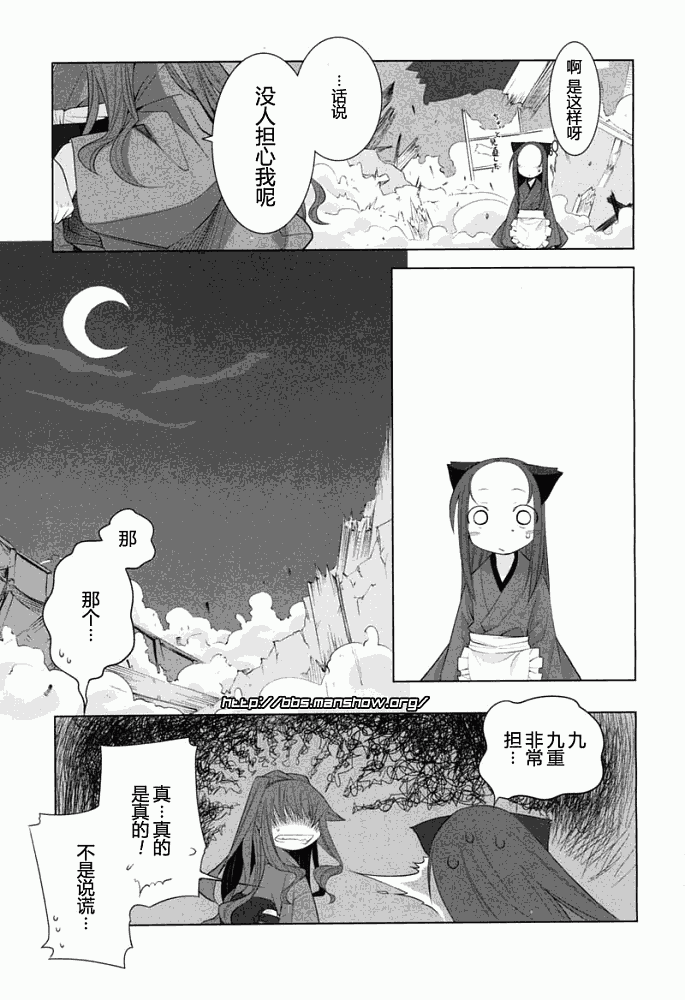 《唐伞才女》漫画 唐伞才媛004集