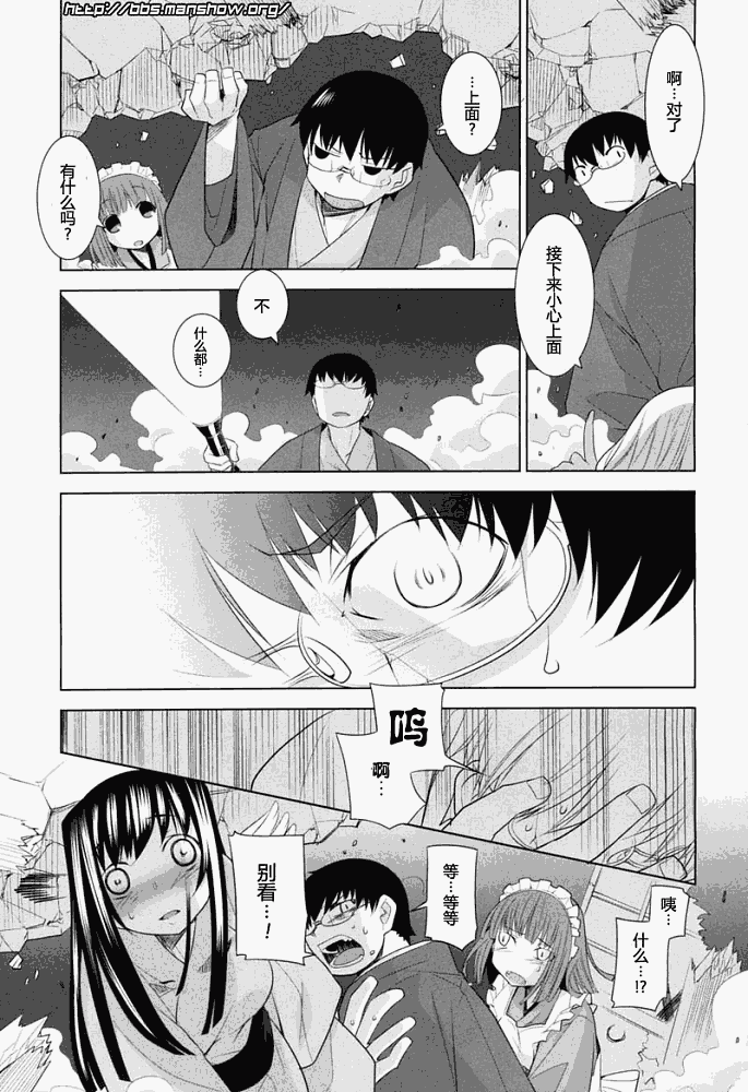 《唐伞才女》漫画 唐伞才媛004集