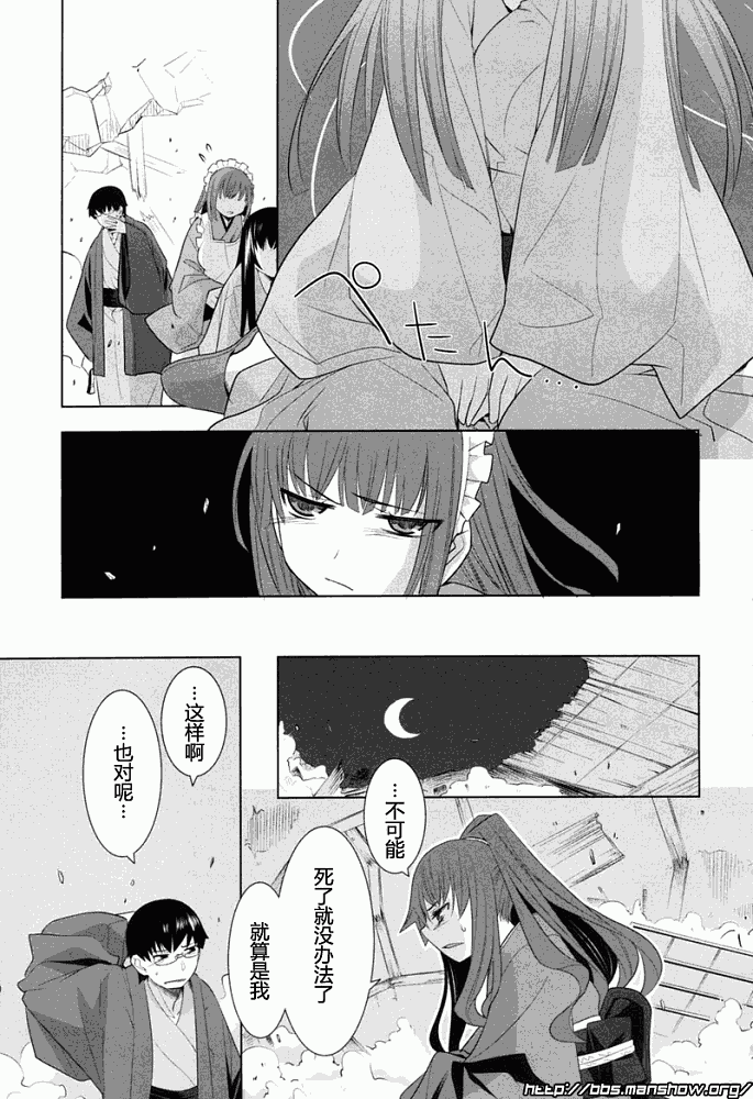 《唐伞才女》漫画 唐伞才媛004集