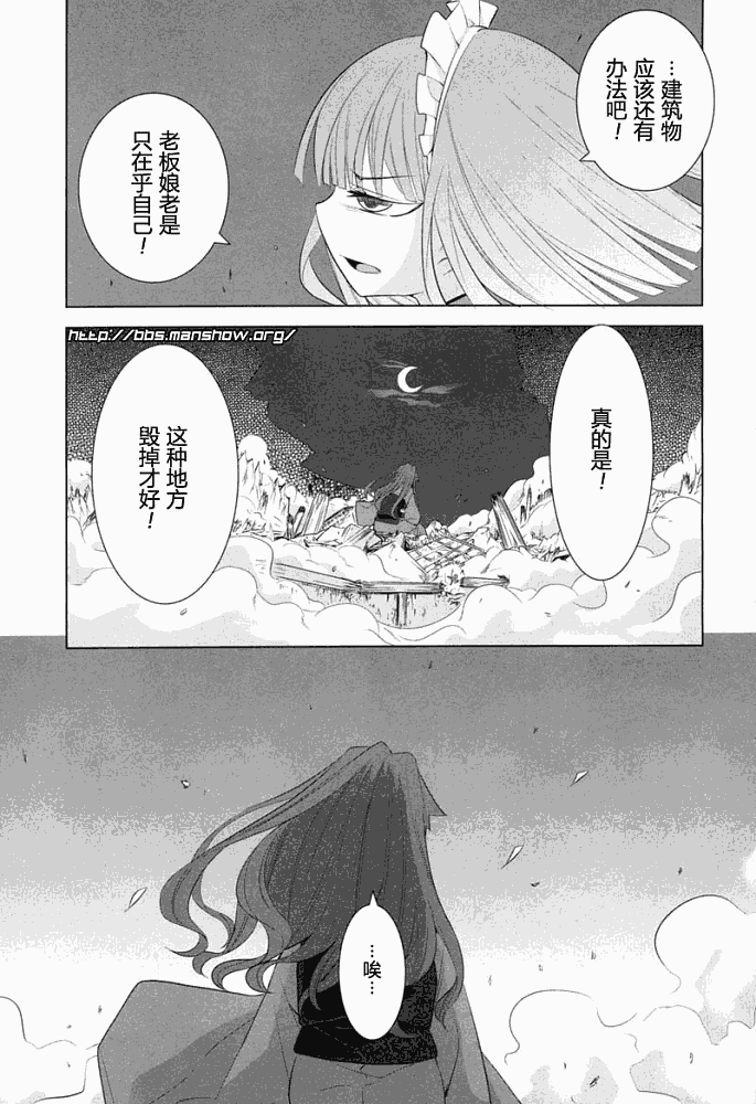 《唐伞才女》漫画 唐伞才媛004集