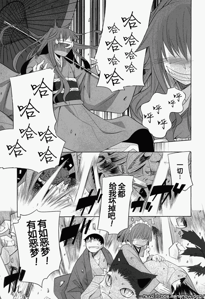 《唐伞才女》漫画 唐伞才媛004集