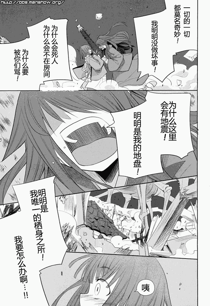 《唐伞才女》漫画 唐伞才媛004集