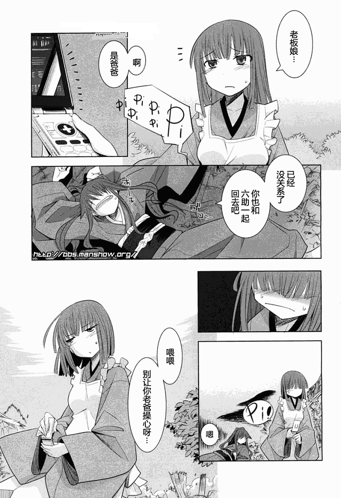 《唐伞才女》漫画 唐伞才媛004集