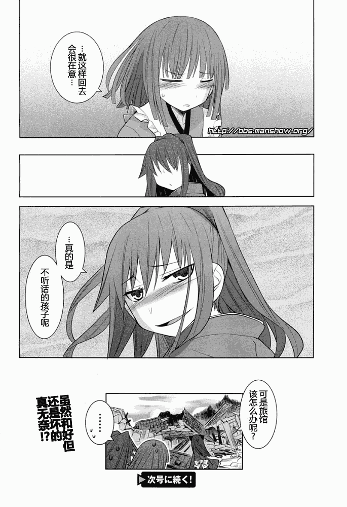 《唐伞才女》漫画 唐伞才媛004集